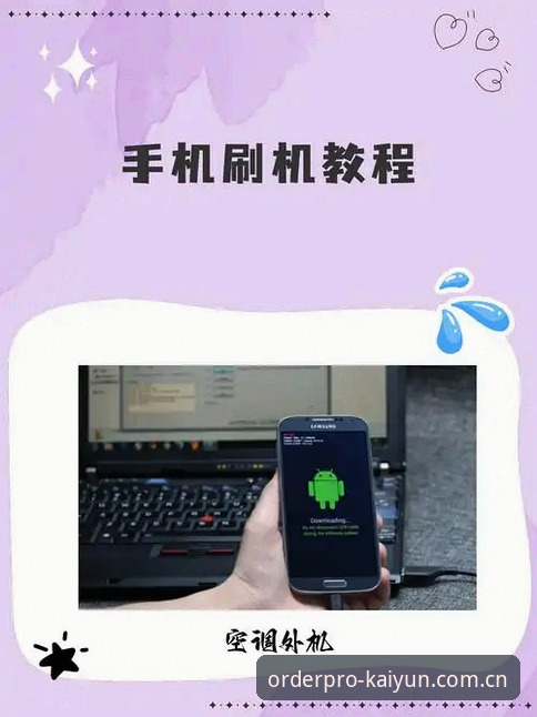 kaiyun手机版使用技巧 kaiyun手机版实用技巧:从入门到精通的必备知识